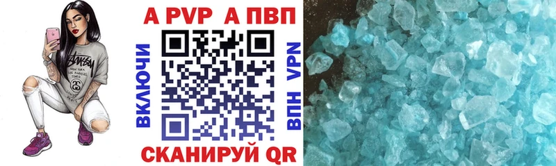 Альфа ПВП крисы CK  Нижний Новгород 