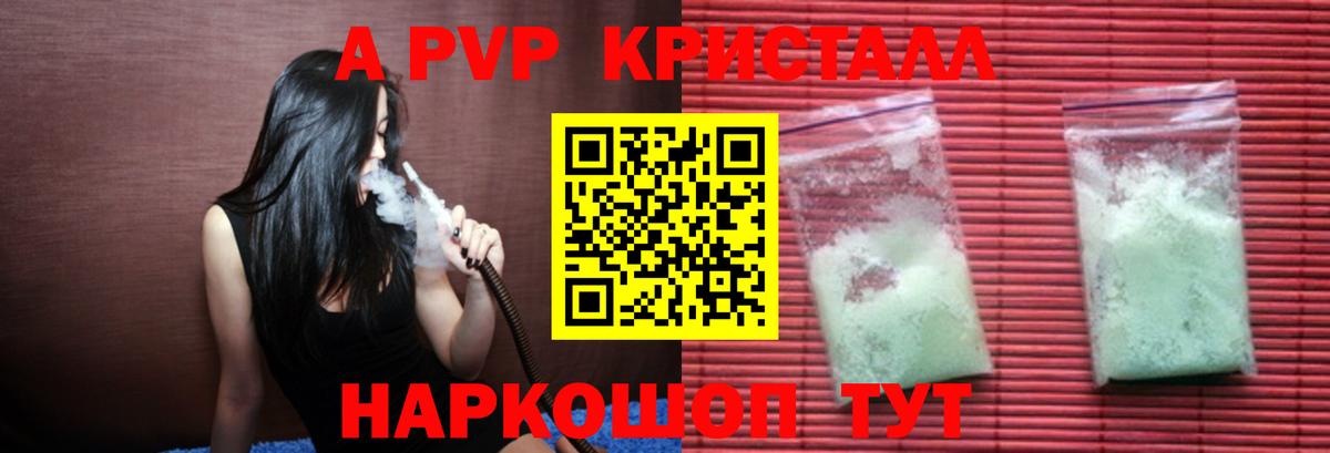 Alfa_PVP Соль Нижний Новгород