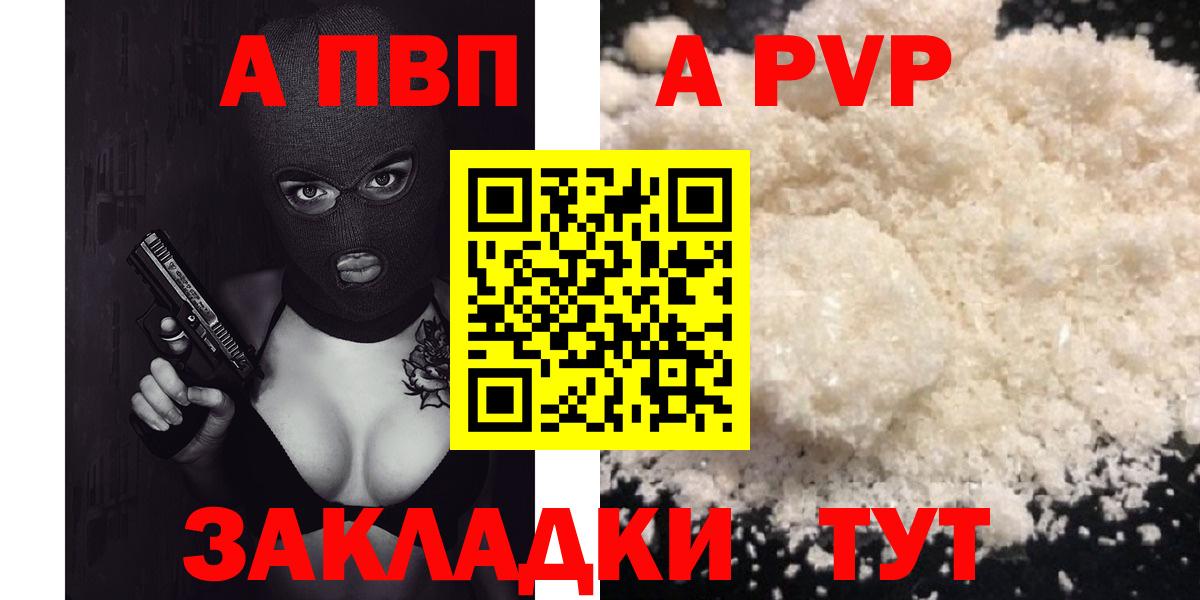 Нижний Новгород  Alpha PVP крисы CK  Вход с VPN  Альфа ПВП VHQ  А ПВП  A PVP Crystall 