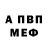 МЕТАДОН белоснежный lubu523,Dude