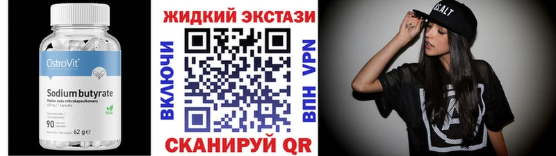 БУТИРАТ бутик  кракен ссылки  Нижний Новгород  купить закладку 