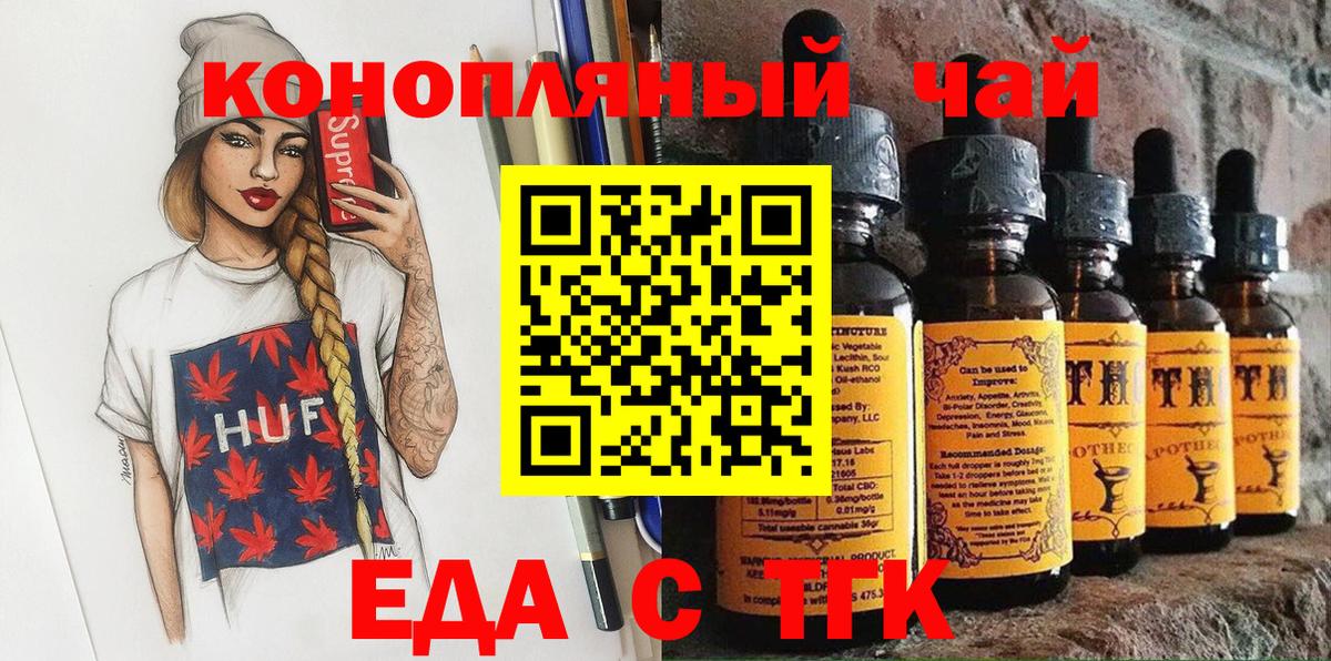 Нижний Новгород  Печенье с ТГК марихуана  Вход с VPN 