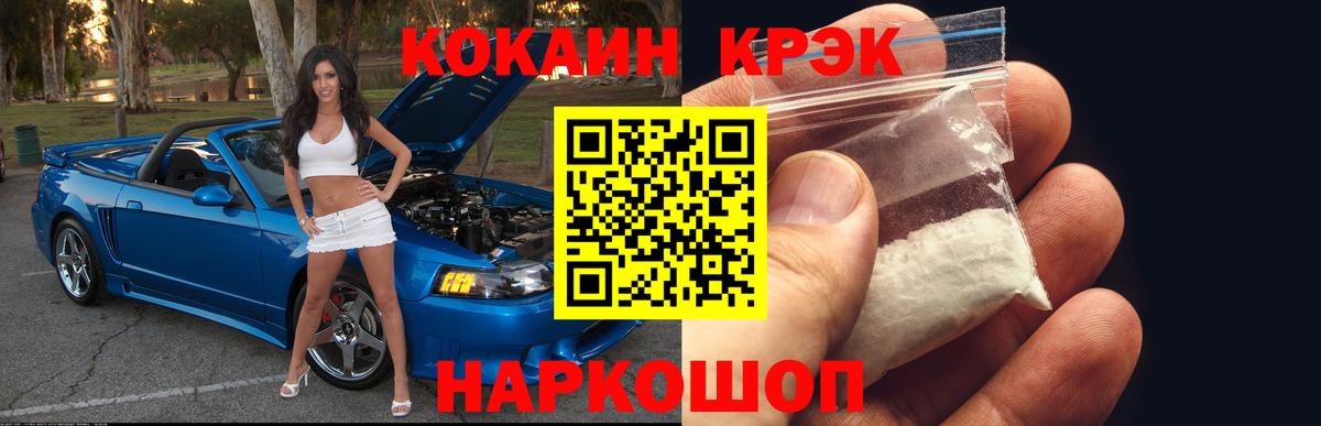 Кокаин Колумбийский  Вход с VPN  Нижний Новгород 
