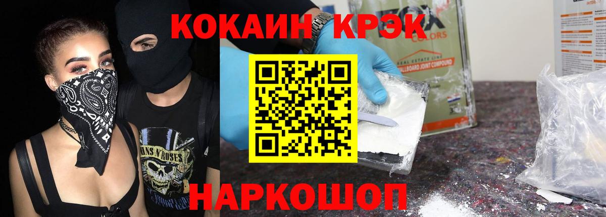 Cocaine 99% Нижний Новгород