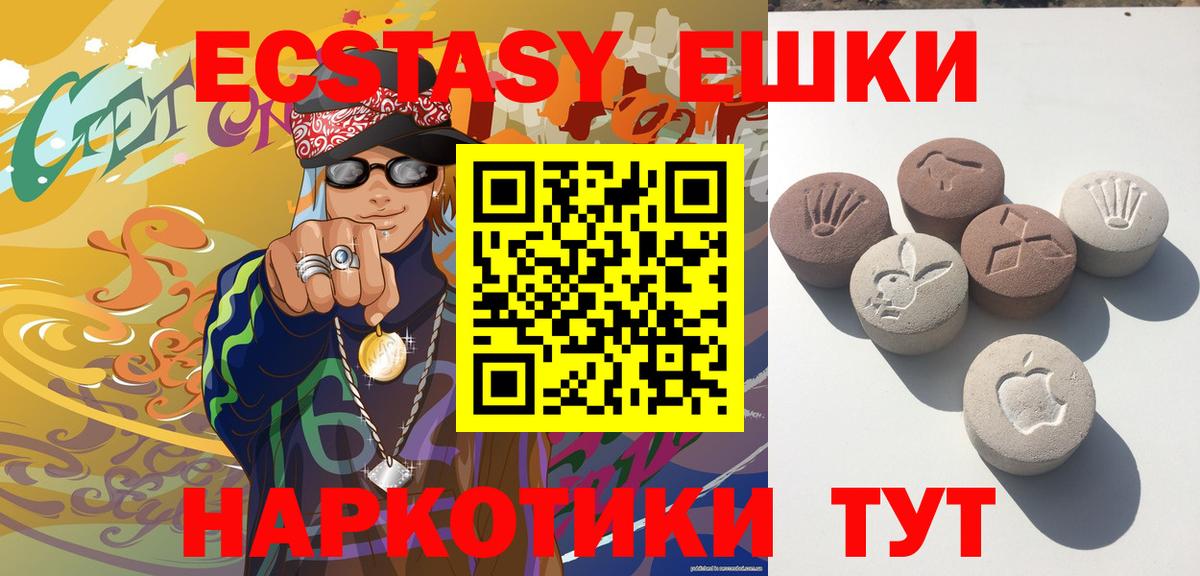 Экстази TESLA  Ecstasy 300 mg  Вход с VPN  Нижний Новгород 