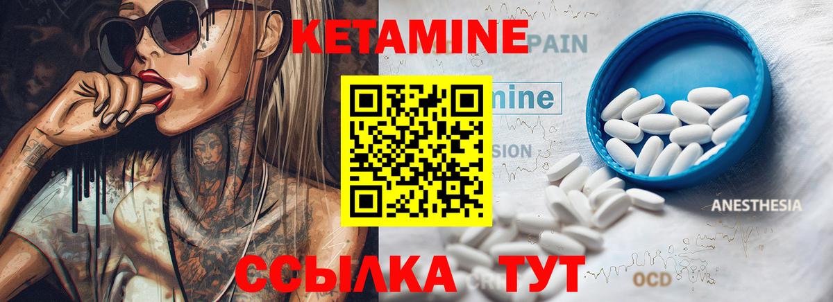 Кетамин VHQ Нижний Новгород