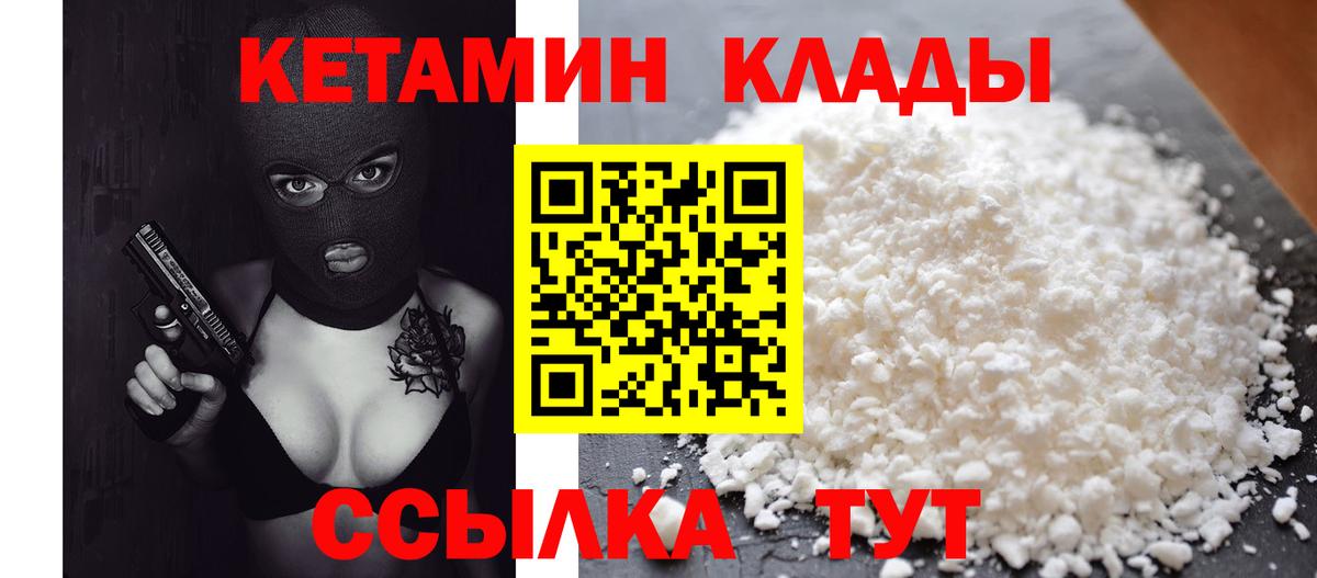 Нижний Новгород  КЕТАМИН ketamine  Вход с VPN  Кетамин VHQ 
