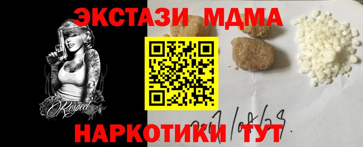 Нижний Новгород  MDMA VHQ  Вход с VPN  МДМА crystal 