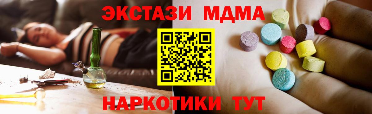 МДМА Molly Нижний Новгород