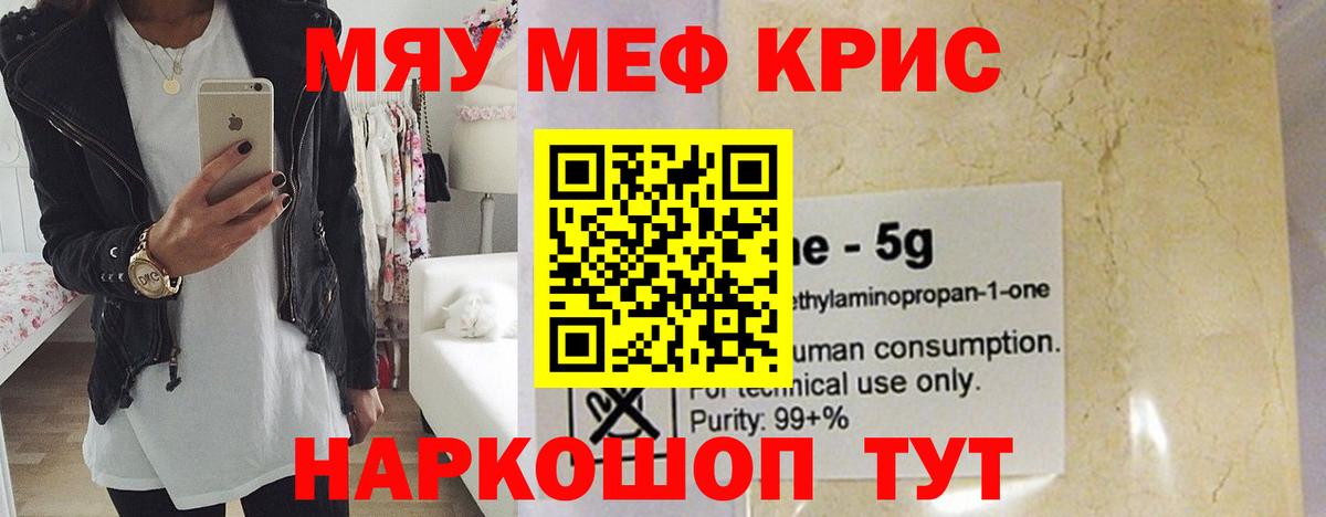 Нижний Новгород  МЯУ-МЯУ мяу мяу  Мефедрон  Вход с VPN  Меф 4 MMC  МЯУ-МЯУ 