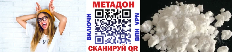Метадон белоснежный  где купить   Нижний Новгород 