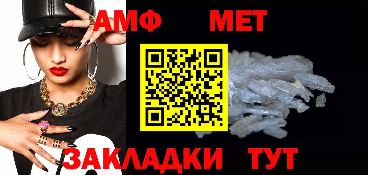 Первитин Декстрометамфетамин 99.9% Нижний Новгород