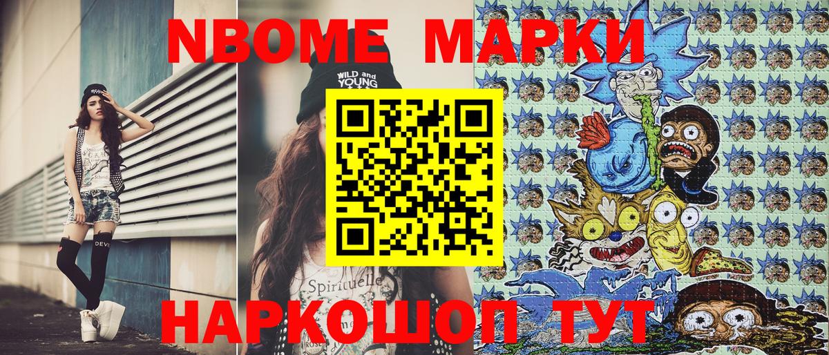 Нижний Новгород  Марки NBOMe 1,8мг  Марки 25I-NBOMe  Вход с VPN  Марки NBOMe 1,8мг 